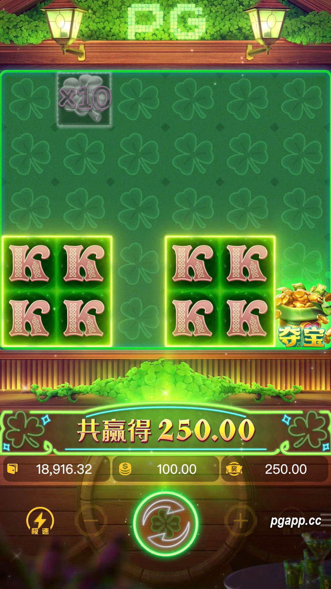 PG游戏爆分：幸运草之恋老虎机神速盈利秘诀
