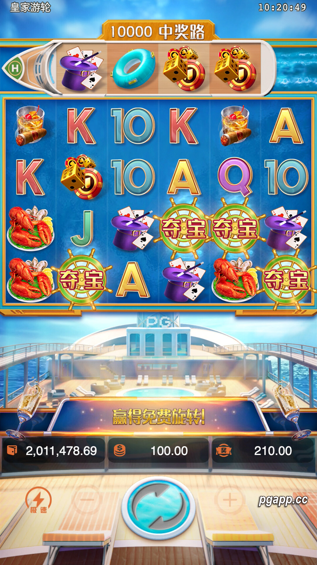 梦幻之旅：PG电子试玩皇家游轮老虎机