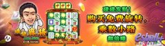 MG碰碰麻将 游戏介绍