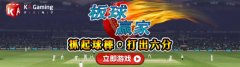 KA板球赢家 游戏介绍