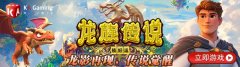 KA龙族传说锁好运 游戏介绍